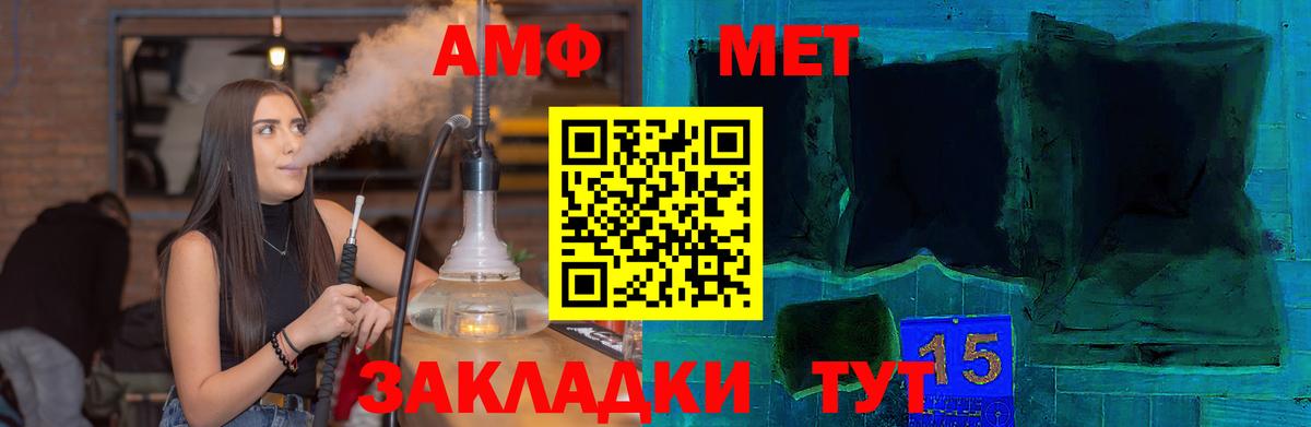 Amphetamine Розовый  Вход с VPN  Октябрьский 