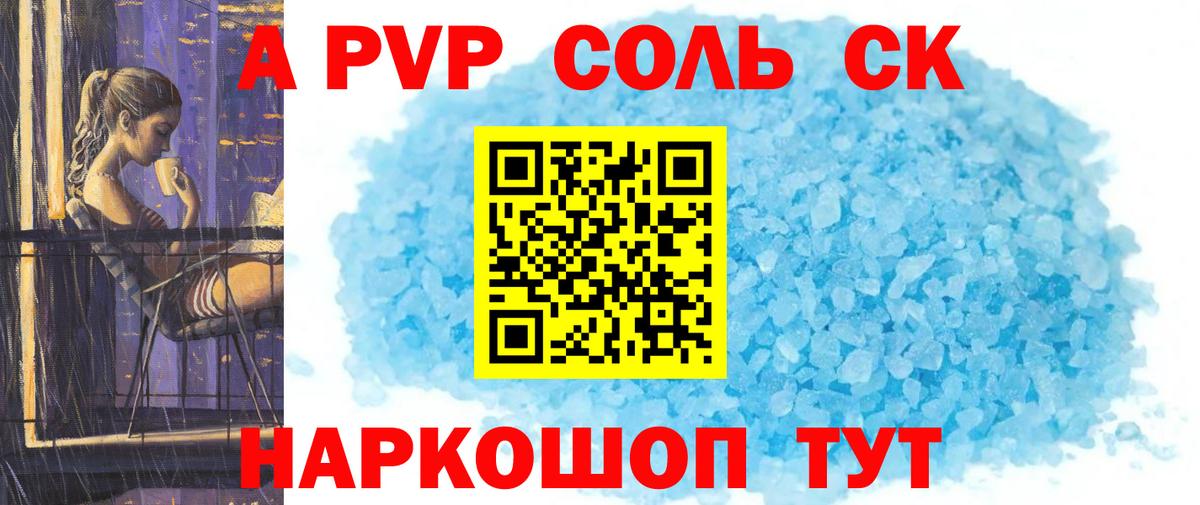 A PVP крисы CK Октябрьский