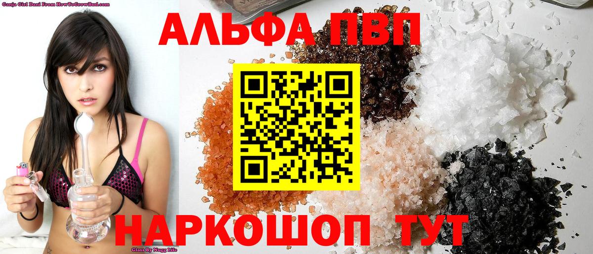 Alpha-PVP мука  APVP Crystall  Октябрьский  Вход с VPN  А ПВП СК КРИС 