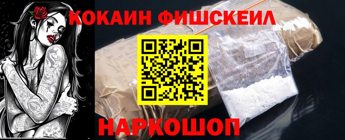 Октябрьский  COCAIN 97%  закладки  Вход с VPN  COCAIN FishScale  Кокаин 