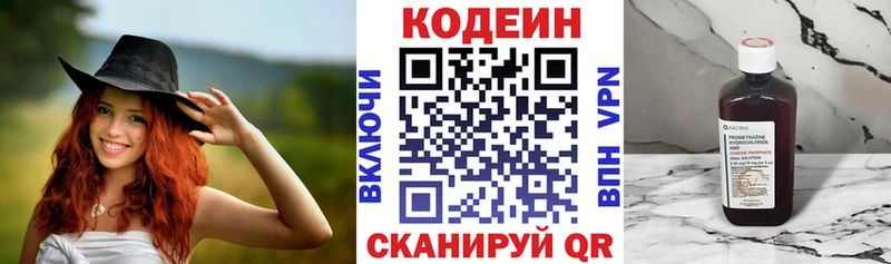 Codein напиток Lean (лин)  закладки  Октябрьский 
