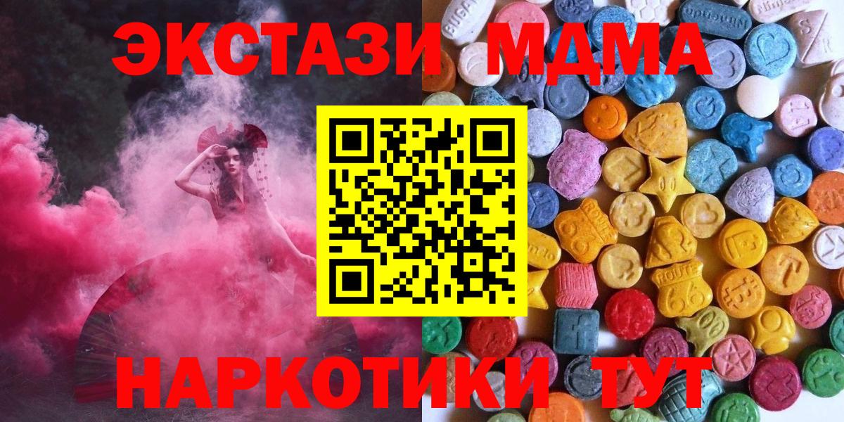 ЭКСТАЗИ TESLA  Вход с VPN  Экстази 99%  Октябрьский 
