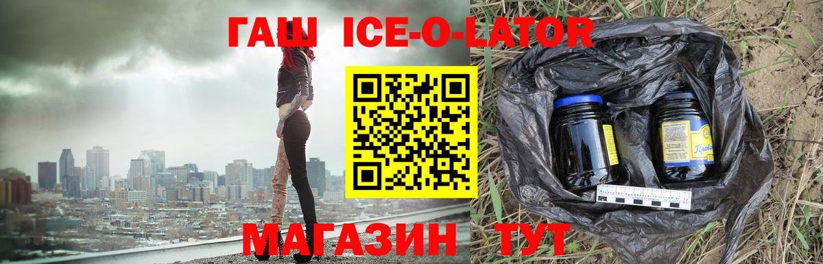 Гашиш гарик  ГАШ  Октябрьский  закладка  Вход с VPN 