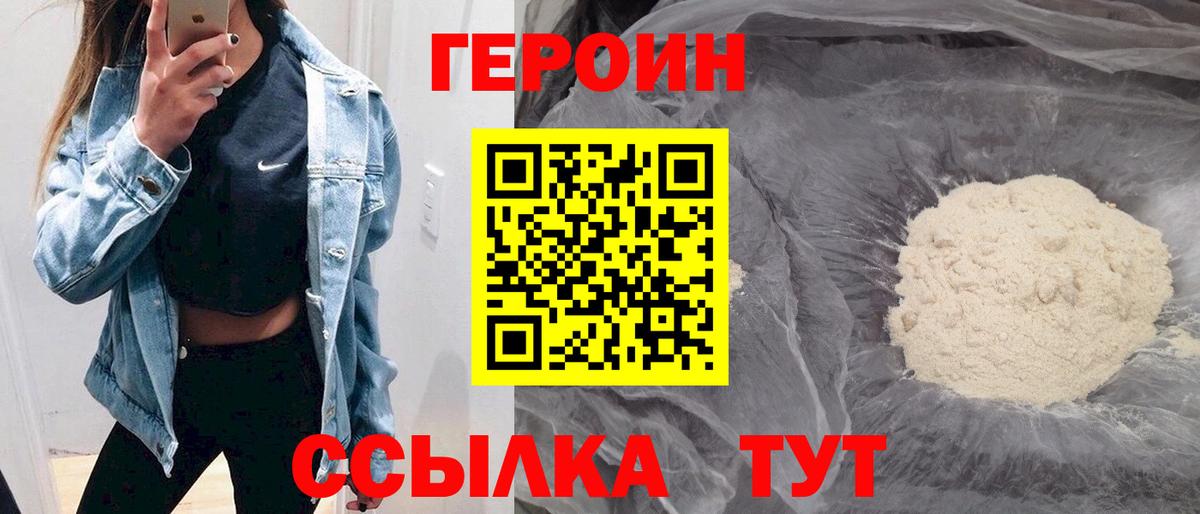 ГЕРОИН гречка Октябрьский