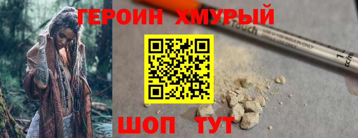 Октябрьский  ГЕРОИН Heroin  ГЕРОИН  Вход с VPN 