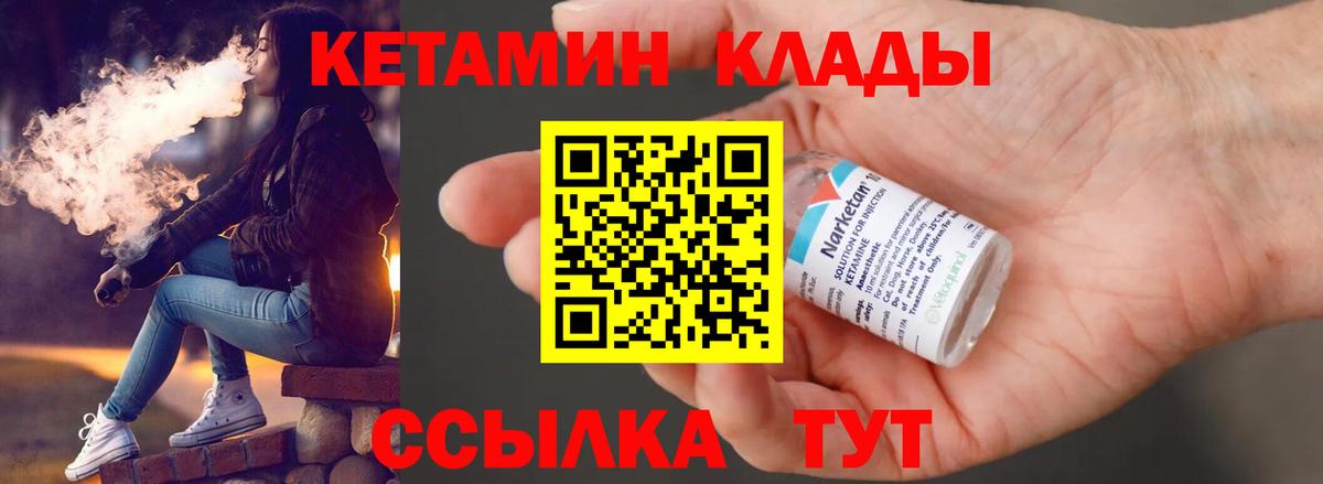 Октябрьский  Кетамин ketamine  Вход с VPN 