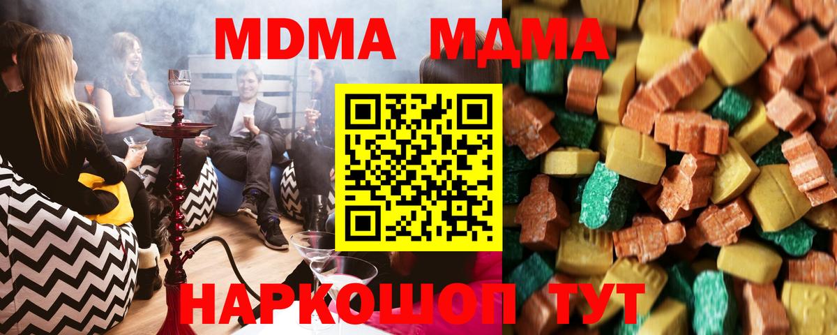 MDMA crystal  Вход с VPN  MDMA молли  Октябрьский 