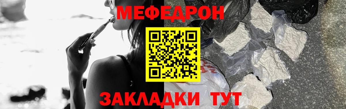 Мефедрон  Октябрьский
