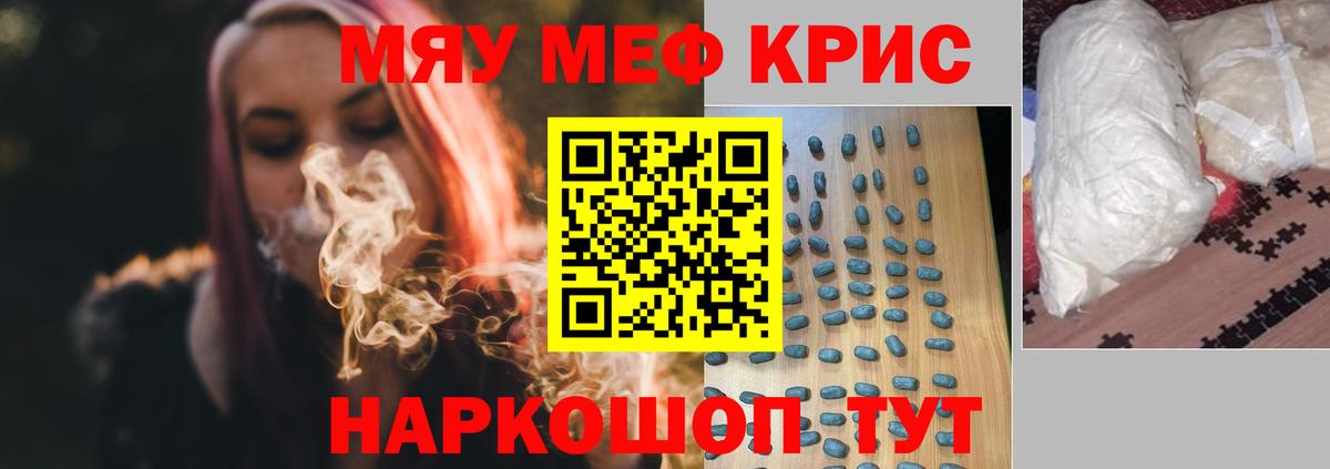Меф mephedrone  Вход с VPN  Октябрьский  МЕФ кристаллы 