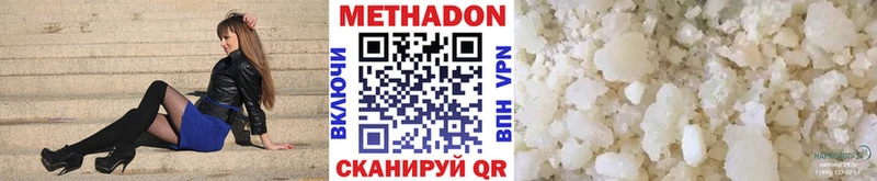 МЕТАДОН кристалл  нарко площадка какой сайт  Октябрьский 