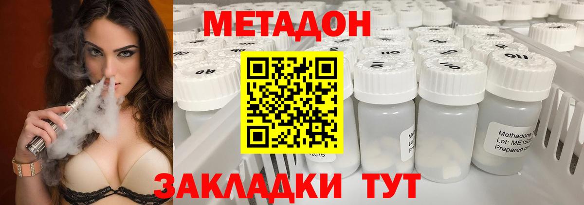 Октябрьский  площадка состав  МЕТАДОН мёд  Вход с VPN  Метадон мёд 