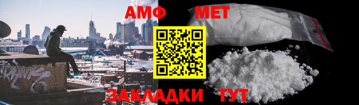 Метамфетамин  Первитин кристалл  Октябрьский  Вход с VPN  Первитин кристалл 